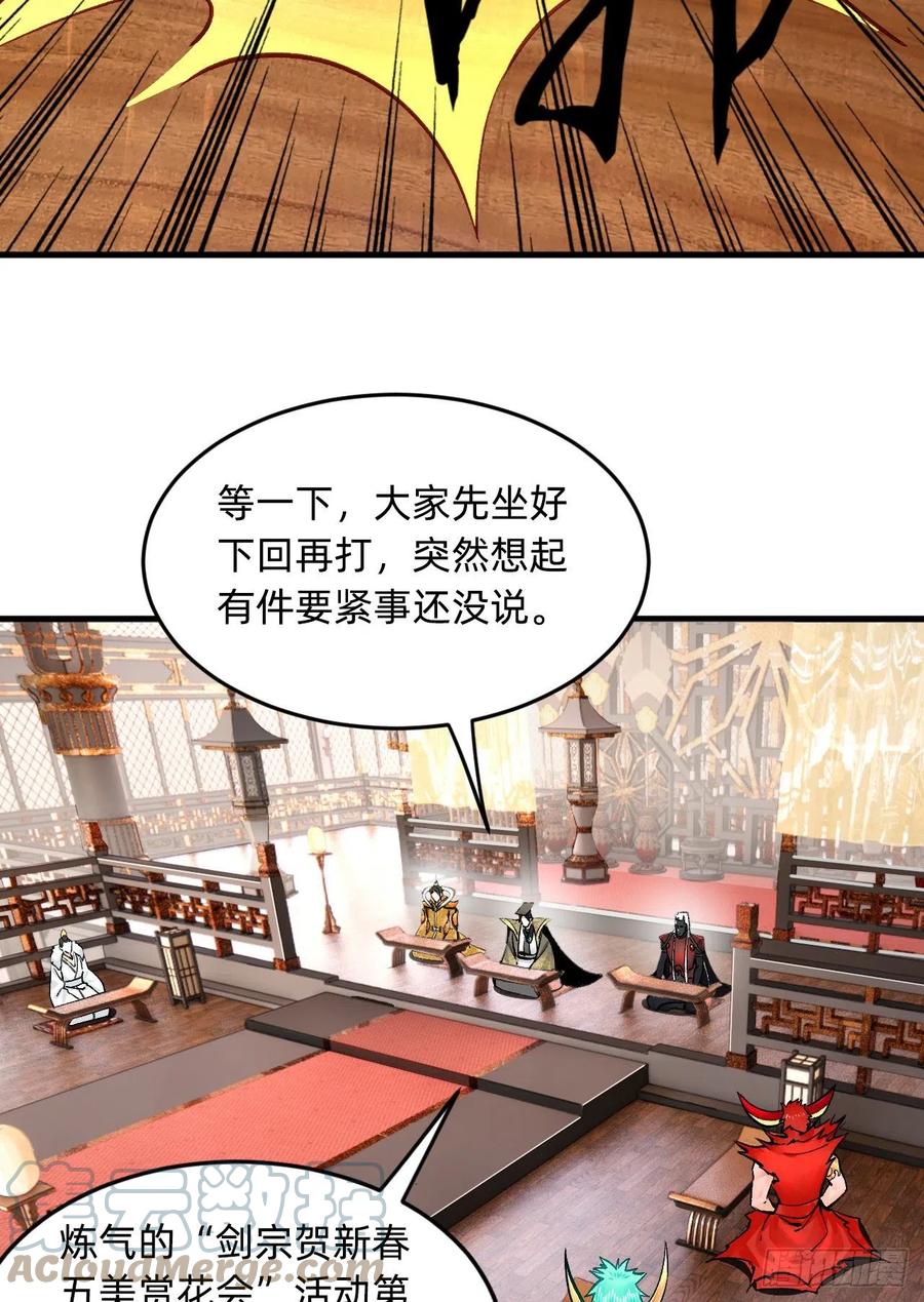 炼气练了三千年韩漫全集-253回 让我来看看你们的底牌无删减无遮挡章节图片 