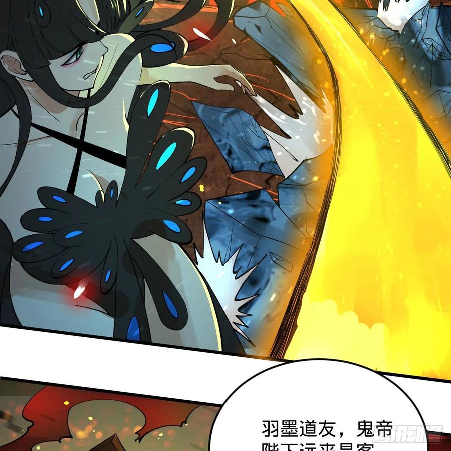 炼气练了三千年韩漫全集-253回 让我来看看你们的底牌无删减无遮挡章节图片 