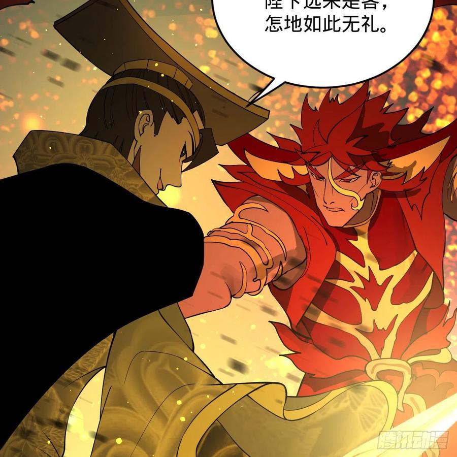 炼气练了三千年韩漫全集-253回 让我来看看你们的底牌无删减无遮挡章节图片 