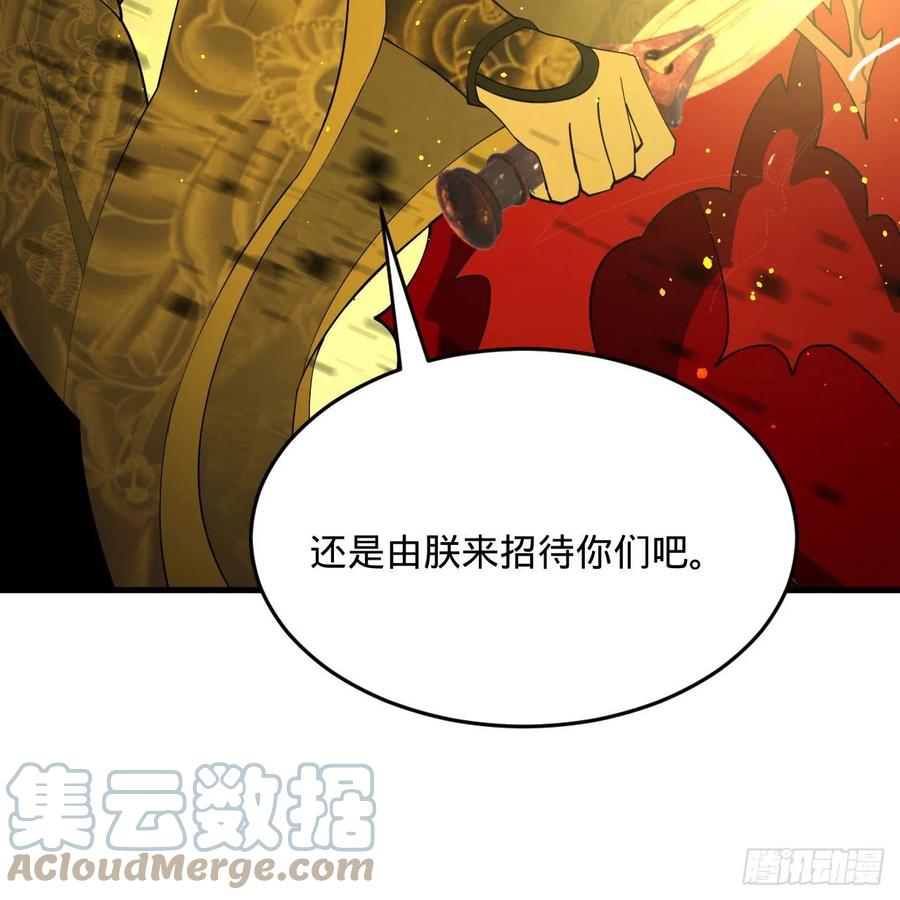 炼气练了三千年韩漫全集-253回 让我来看看你们的底牌无删减无遮挡章节图片 