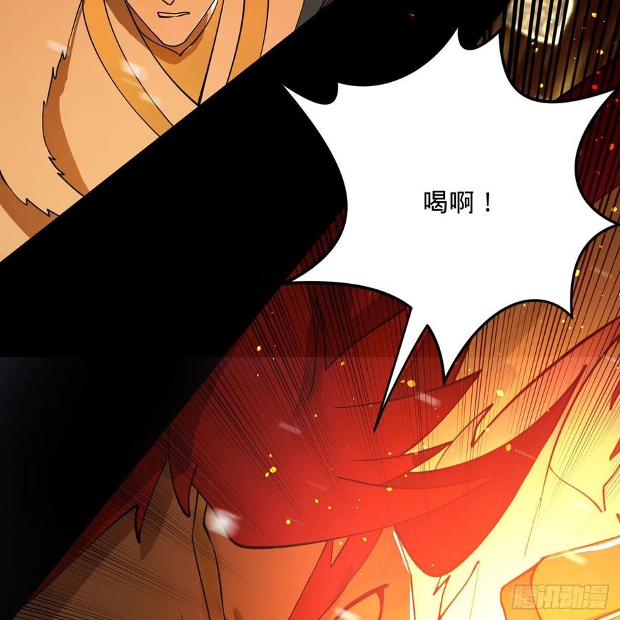 炼气练了三千年韩漫全集-253回 让我来看看你们的底牌无删减无遮挡章节图片 