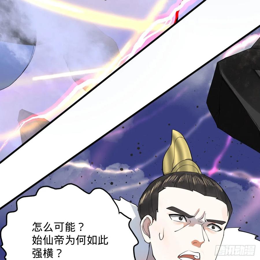 炼气练了三千年韩漫全集-253回 让我来看看你们的底牌无删减无遮挡章节图片 