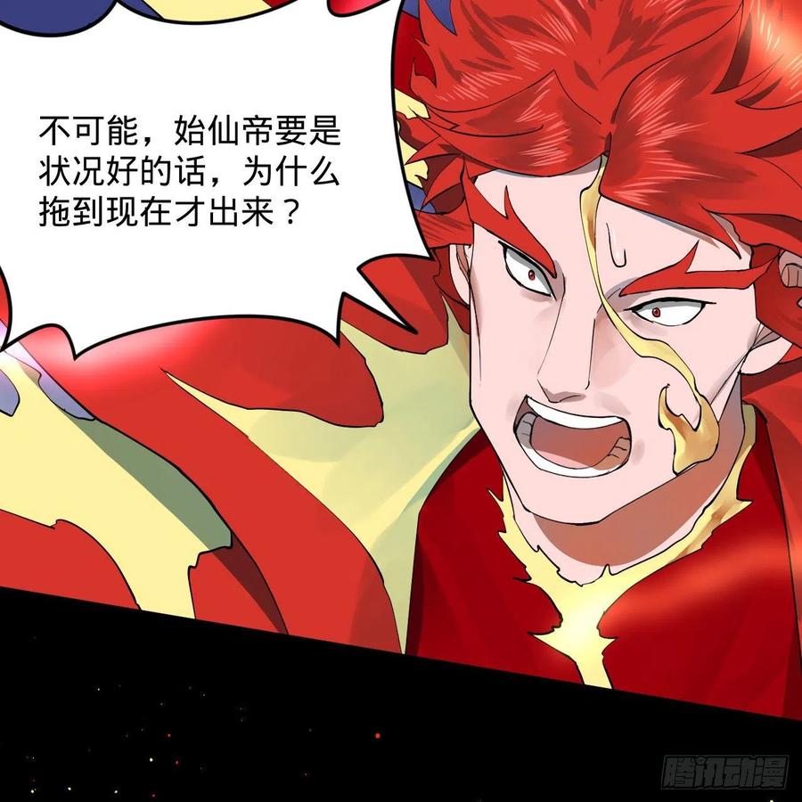 炼气练了三千年韩漫全集-253回 让我来看看你们的底牌无删减无遮挡章节图片 