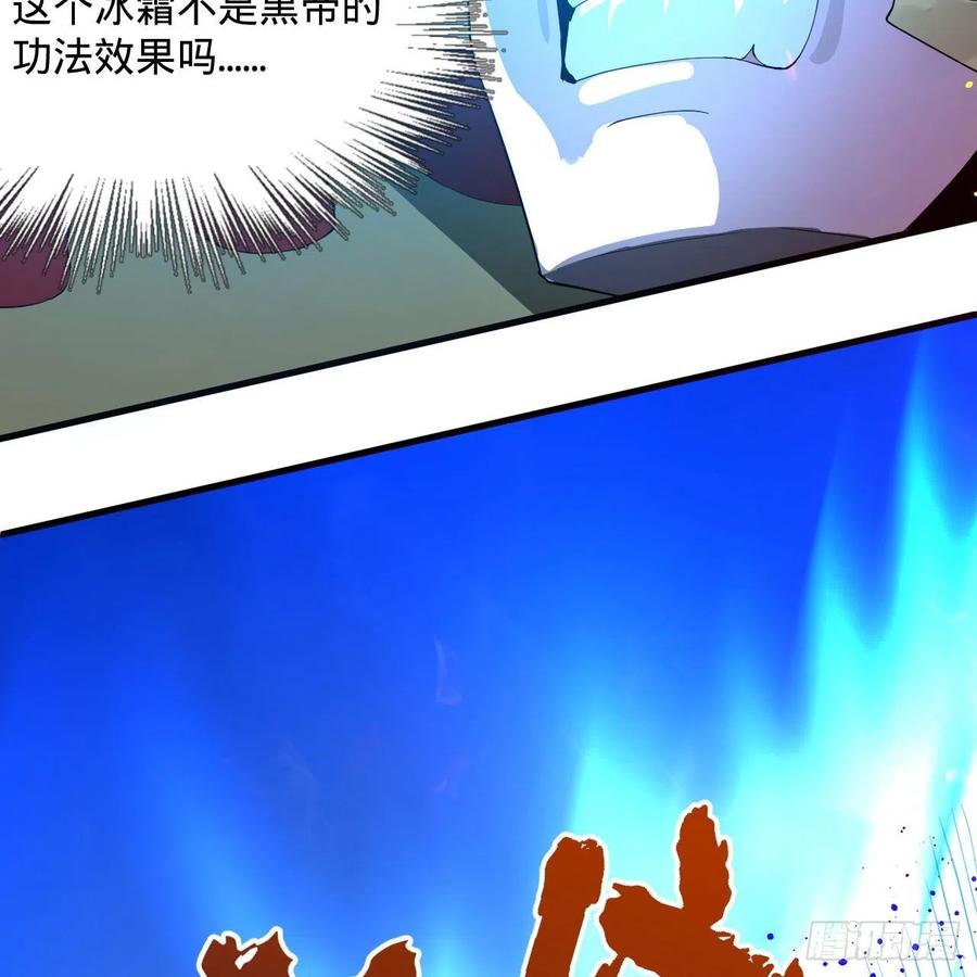 炼气练了三千年韩漫全集-253回 让我来看看你们的底牌无删减无遮挡章节图片 