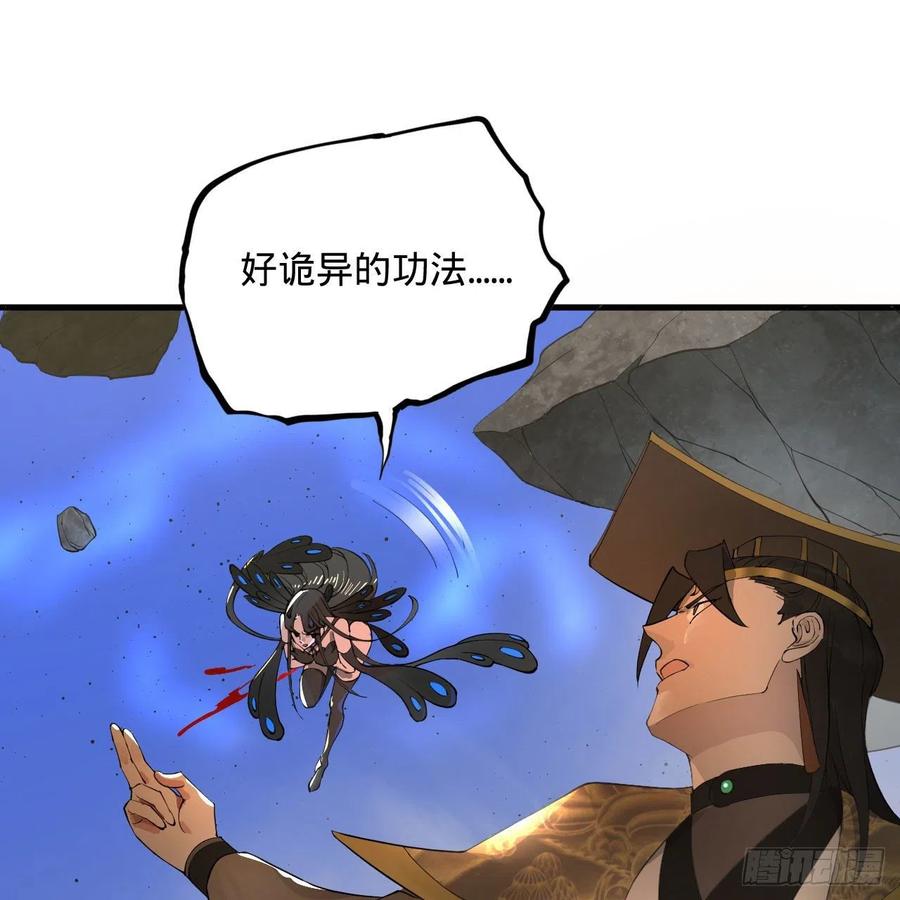 炼气练了三千年韩漫全集-253回 让我来看看你们的底牌无删减无遮挡章节图片 