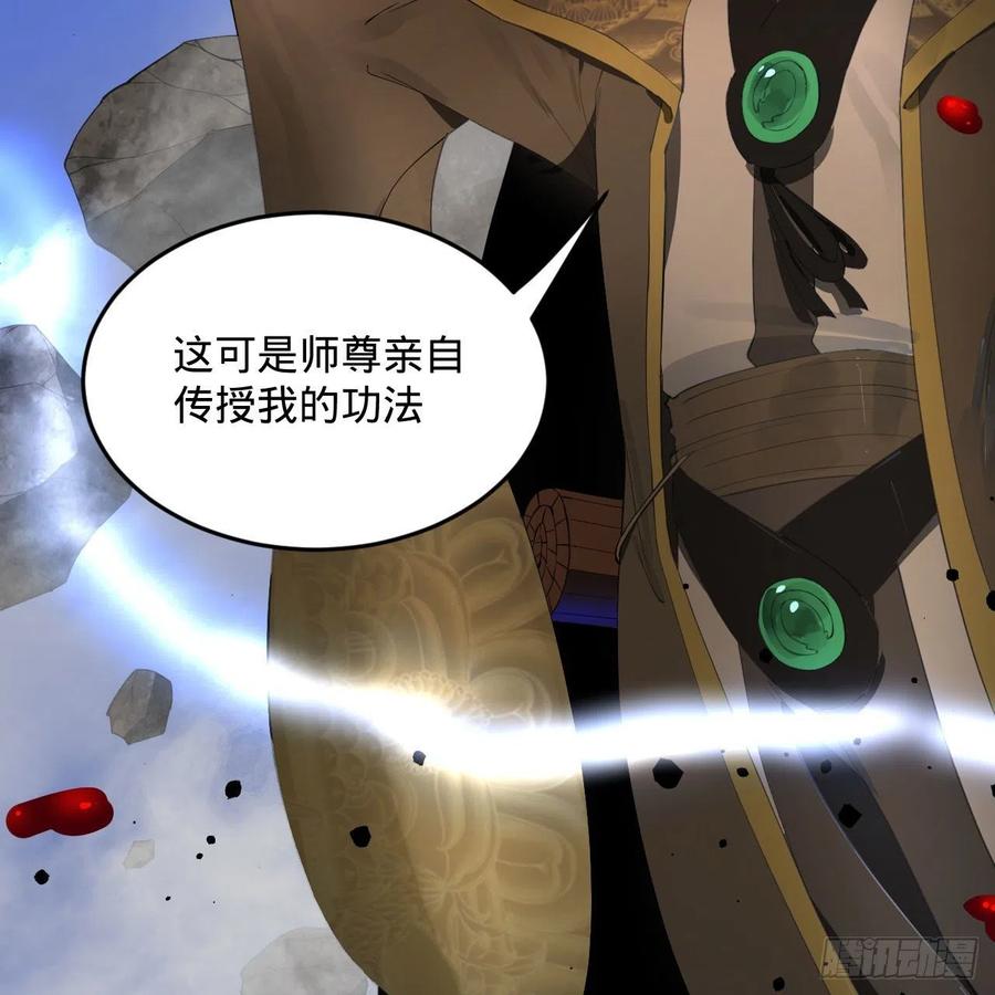 炼气练了三千年韩漫全集-253回 让我来看看你们的底牌无删减无遮挡章节图片 