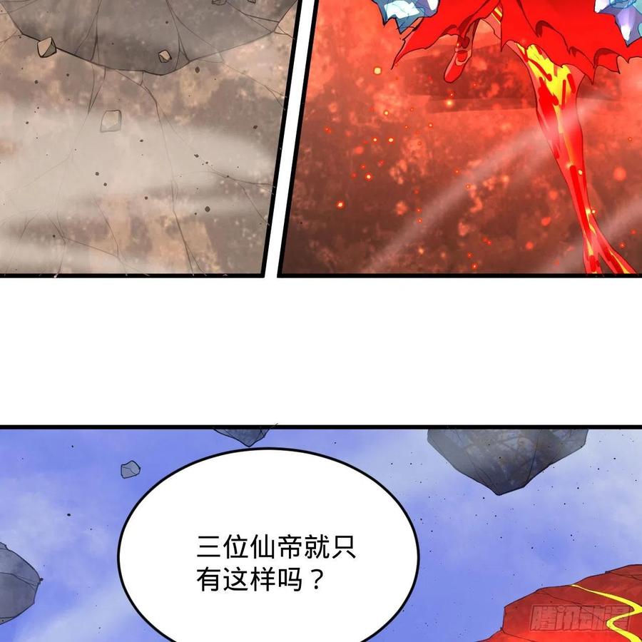 炼气练了三千年韩漫全集-253回 让我来看看你们的底牌无删减无遮挡章节图片 
