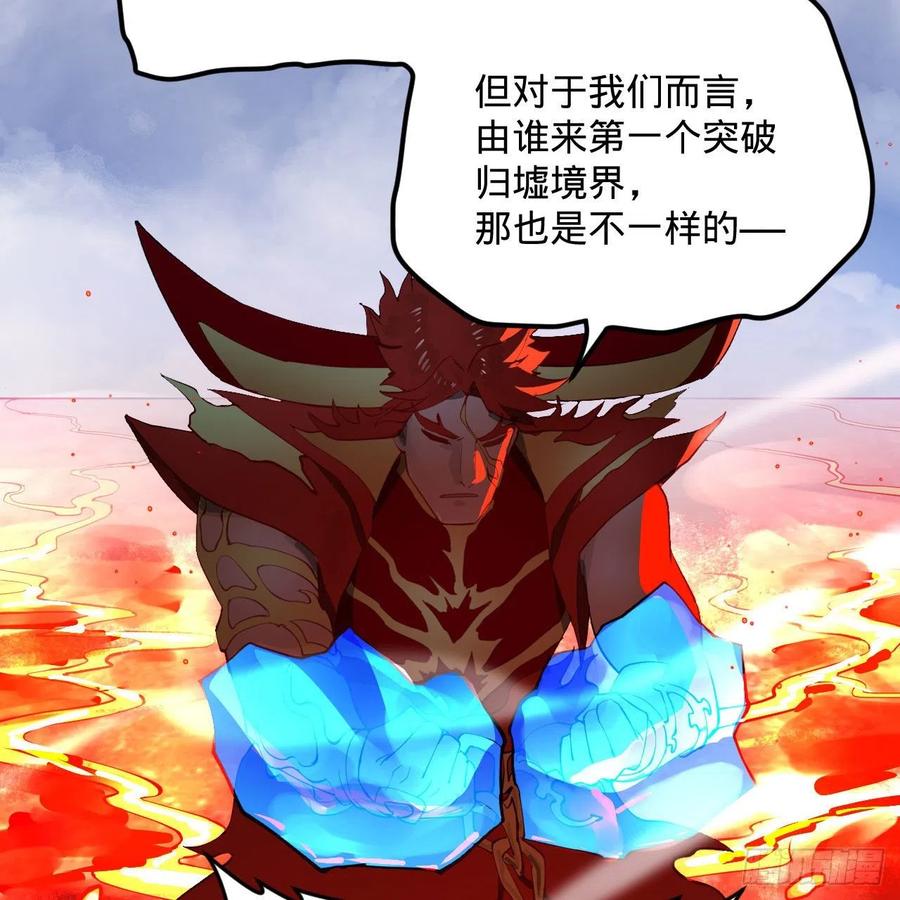 炼气练了三千年韩漫全集-253回 让我来看看你们的底牌无删减无遮挡章节图片 