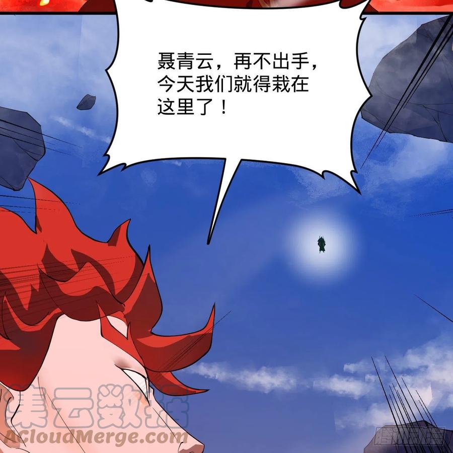 炼气练了三千年韩漫全集-253回 让我来看看你们的底牌无删减无遮挡章节图片 