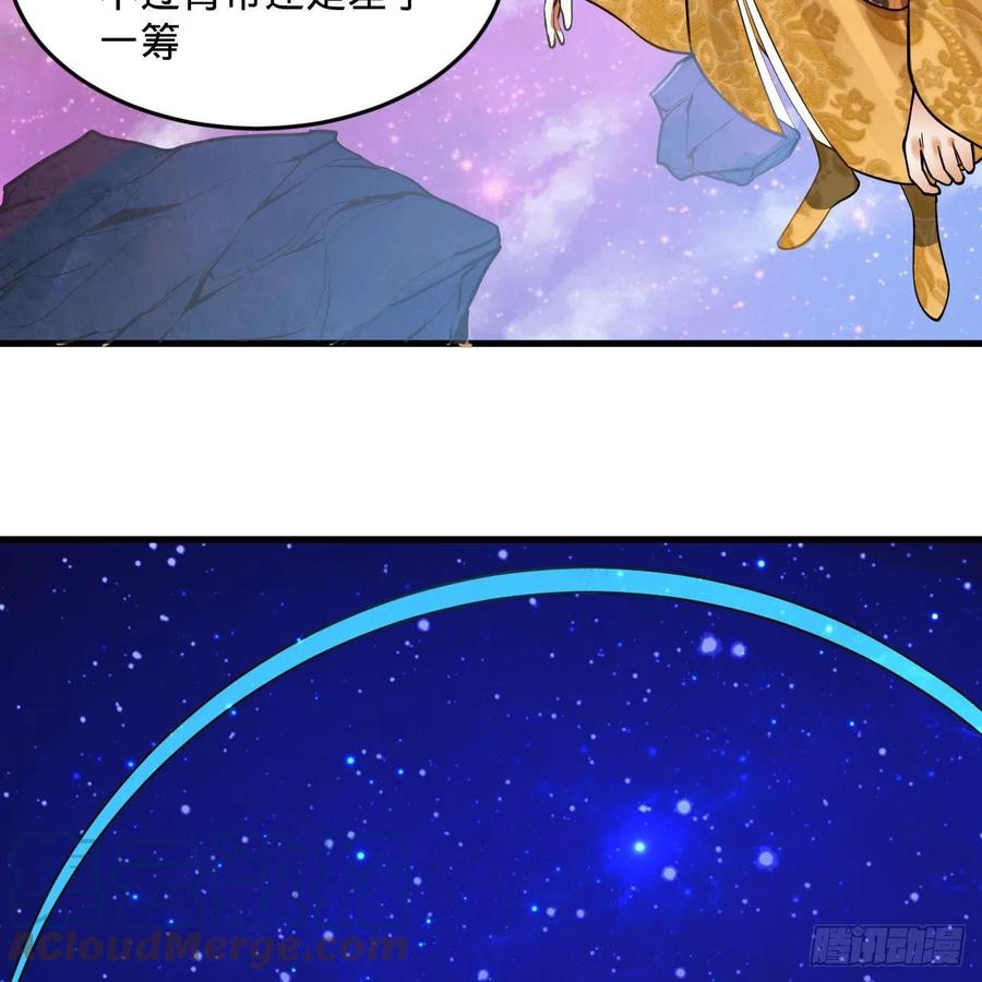 炼气练了三千年韩漫全集-253回 让我来看看你们的底牌无删减无遮挡章节图片 