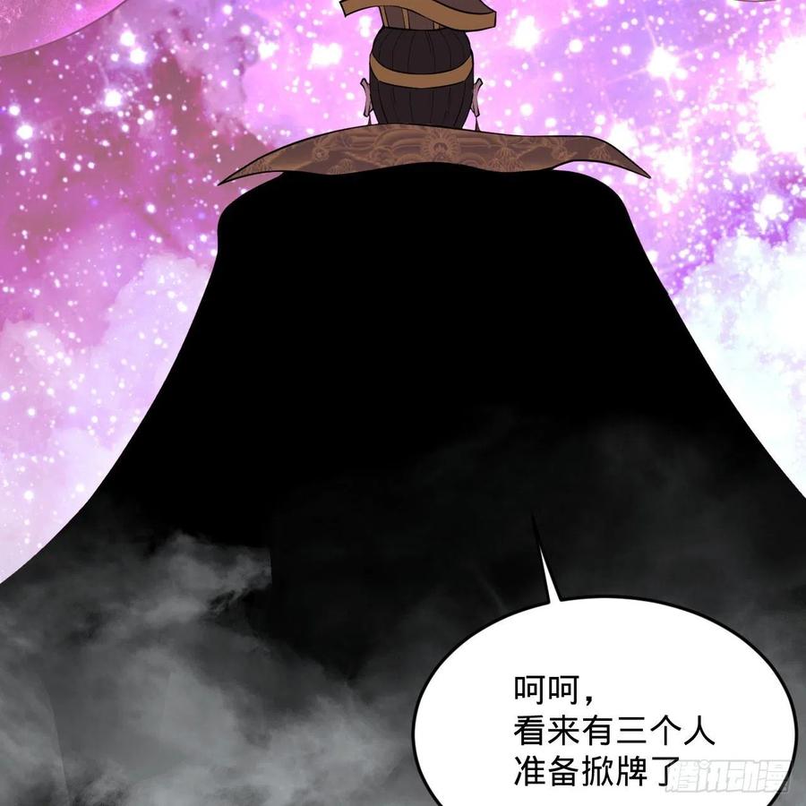 炼气练了三千年韩漫全集-253回 让我来看看你们的底牌无删减无遮挡章节图片 