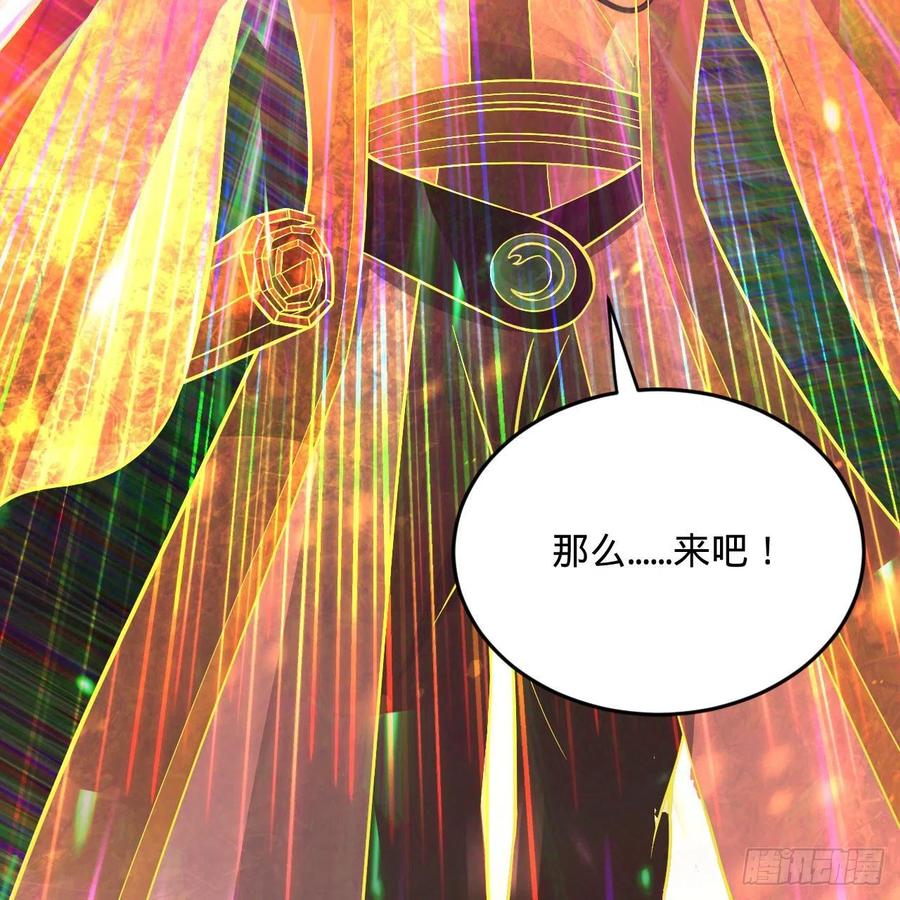 炼气练了三千年韩漫全集-253回 让我来看看你们的底牌无删减无遮挡章节图片 