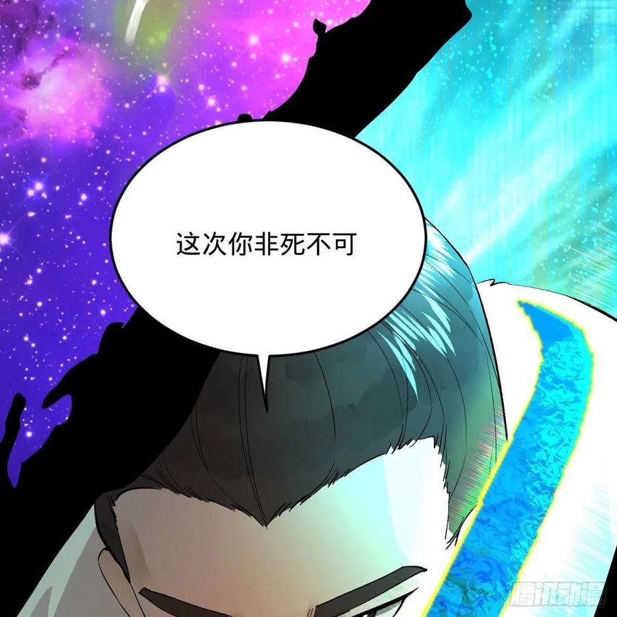 炼气练了三千年韩漫全集-254回 以一敌四无删减无遮挡章节图片 