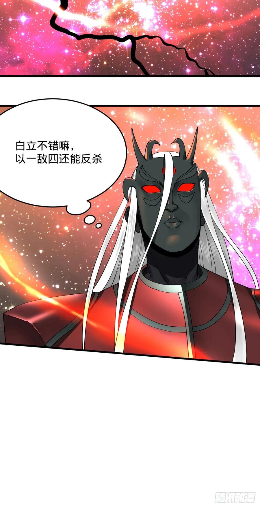 炼气练了三千年韩漫全集-254回 以一敌四无删减无遮挡章节图片 
