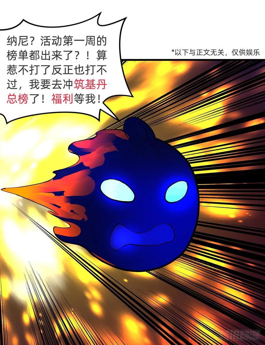 炼气练了三千年韩漫全集-254回 以一敌四无删减无遮挡章节图片 