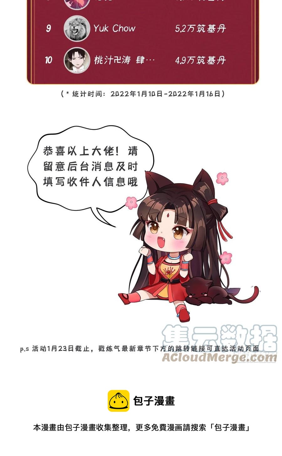 炼气练了三千年韩漫全集-254回 以一敌四无删减无遮挡章节图片 