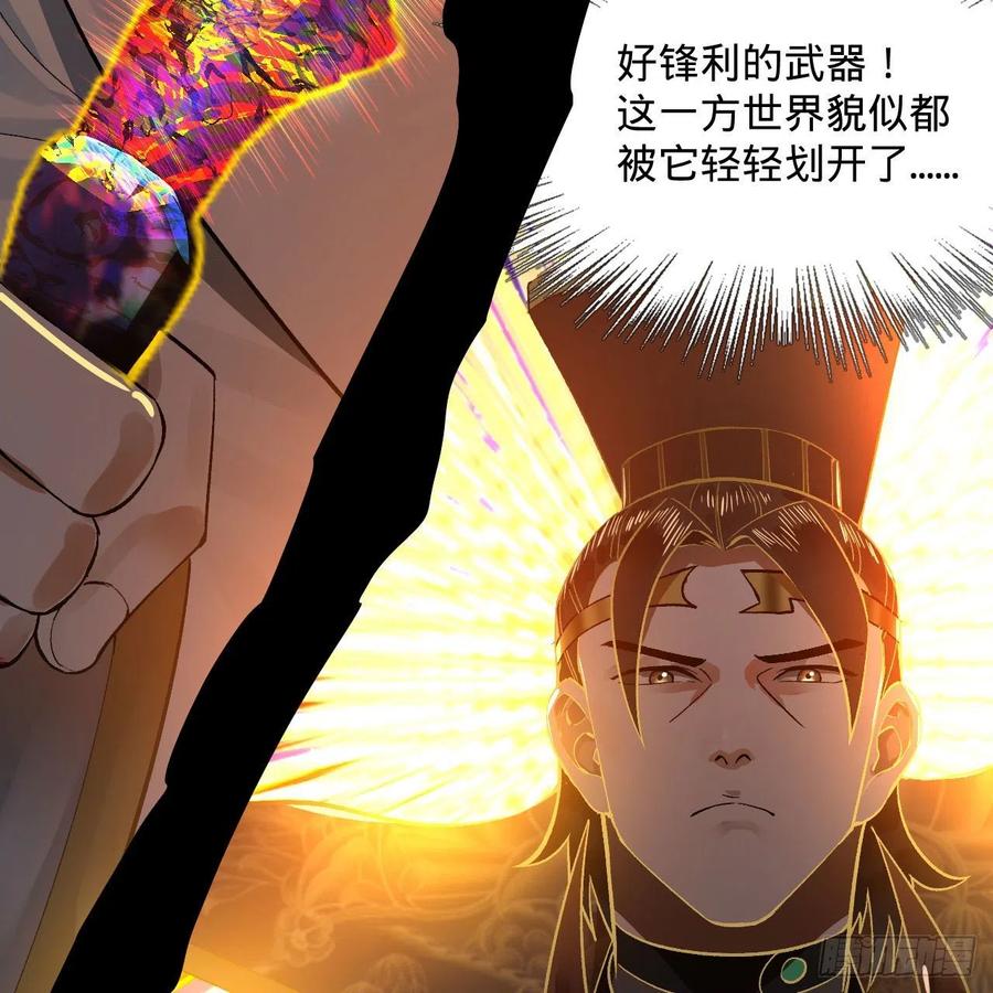 炼气练了三千年韩漫全集-254回 以一敌四无删减无遮挡章节图片 