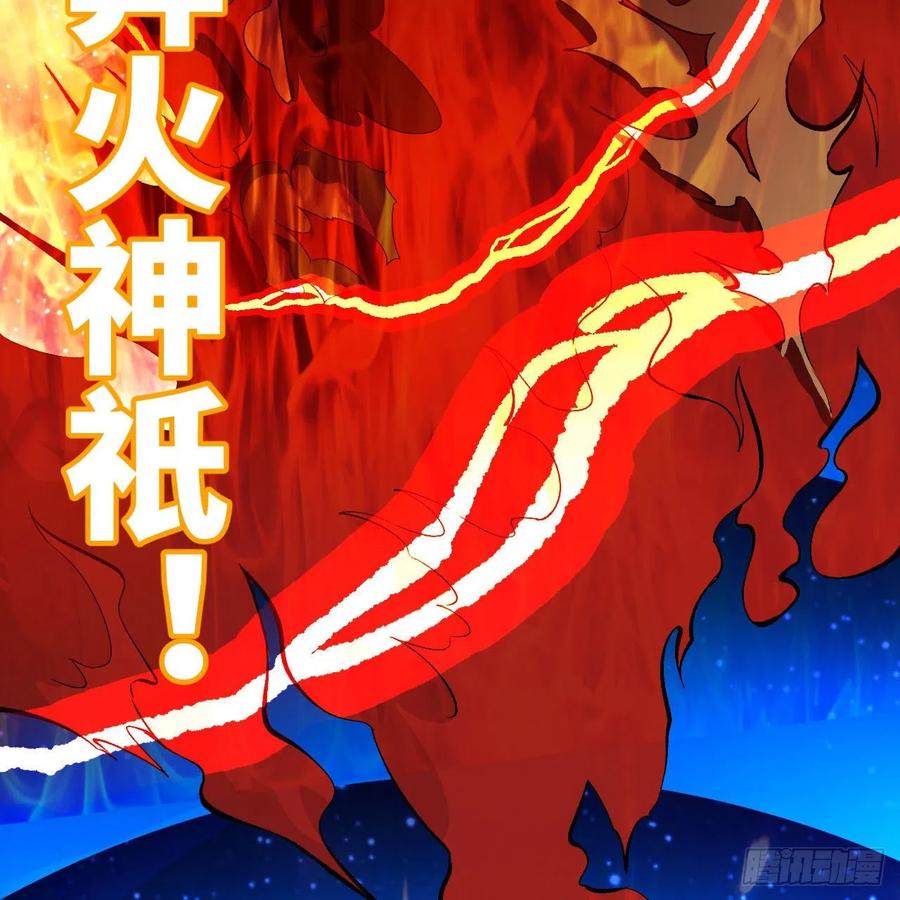 炼气练了三千年韩漫全集-254回 以一敌四无删减无遮挡章节图片 