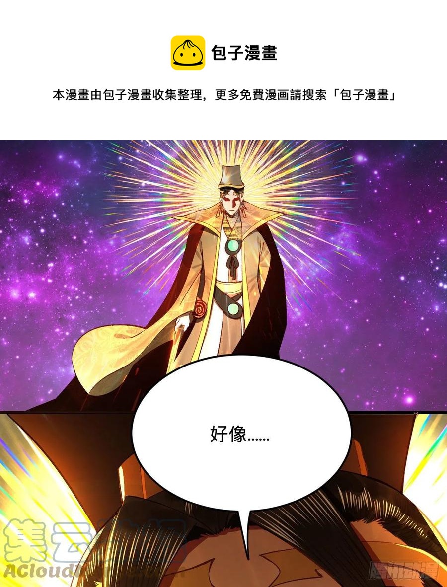 炼气练了三千年韩漫全集-254回 以一敌四无删减无遮挡章节图片 