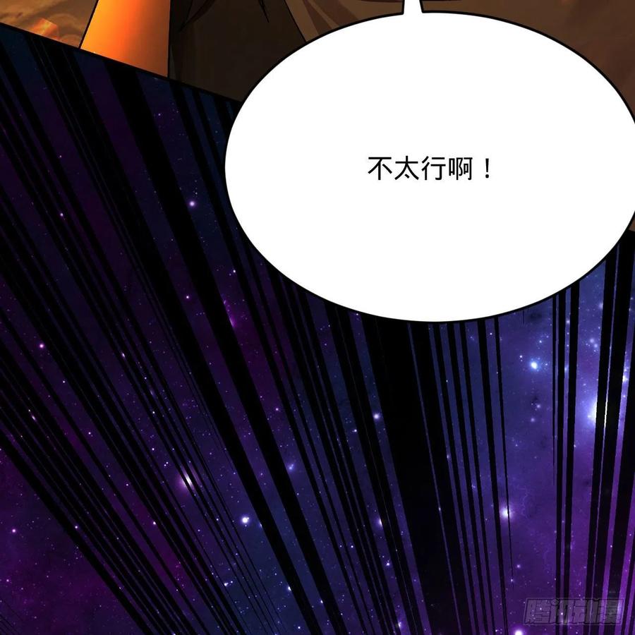 炼气练了三千年韩漫全集-254回 以一敌四无删减无遮挡章节图片 