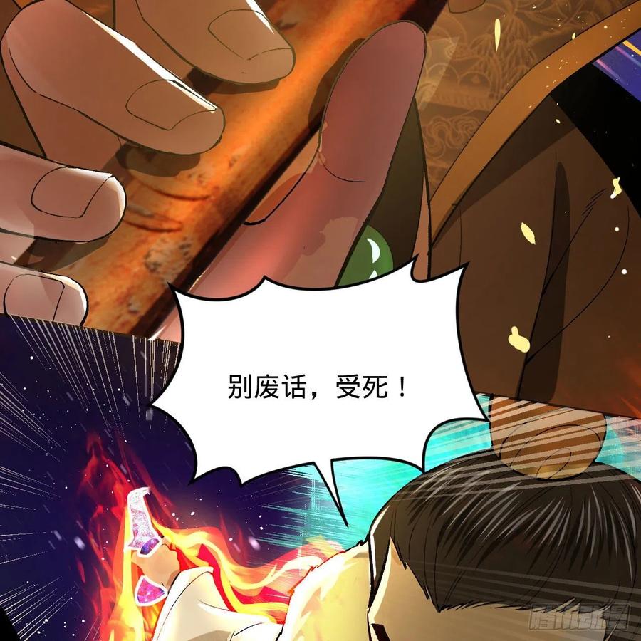 炼气练了三千年韩漫全集-254回 以一敌四无删减无遮挡章节图片 