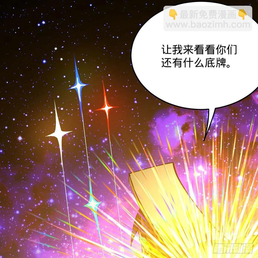 炼气练了三千年韩漫全集-254回 以一敌四无删减无遮挡章节图片 