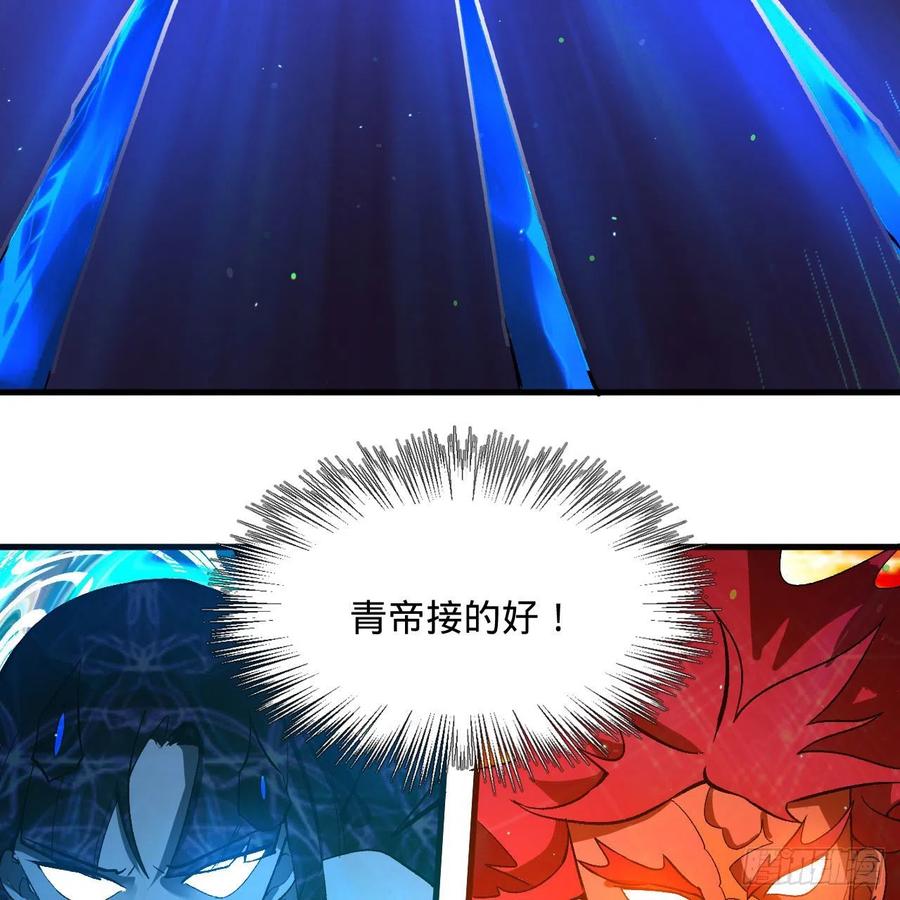 炼气练了三千年韩漫全集-254回 以一敌四无删减无遮挡章节图片 