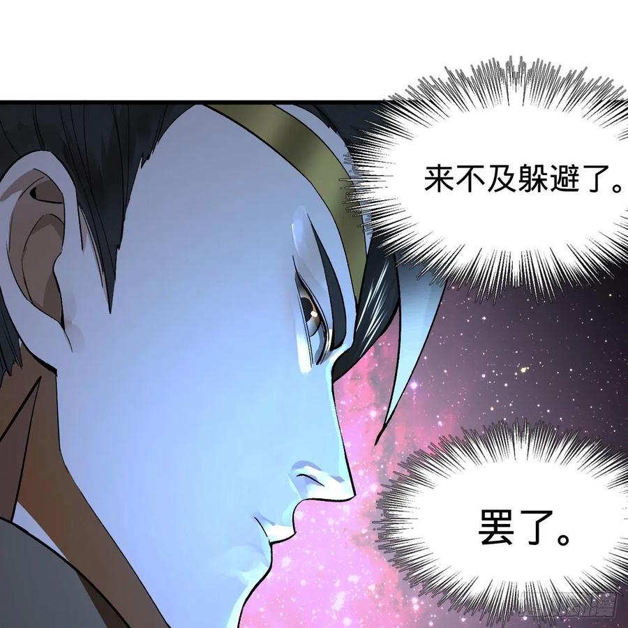炼气练了三千年韩漫全集-254回 以一敌四无删减无遮挡章节图片 