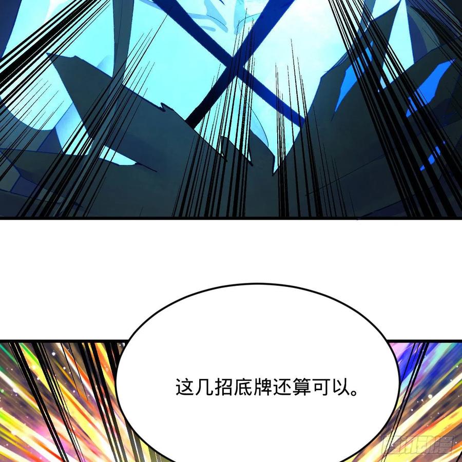 炼气练了三千年韩漫全集-254回 以一敌四无删减无遮挡章节图片 