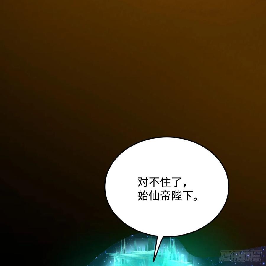 炼气练了三千年韩漫全集-254回 以一敌四无删减无遮挡章节图片 