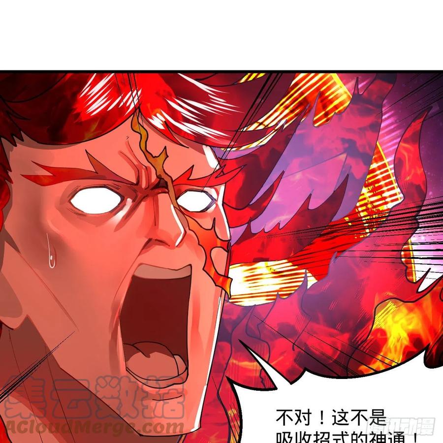 炼气练了三千年韩漫全集-254回 以一敌四无删减无遮挡章节图片 