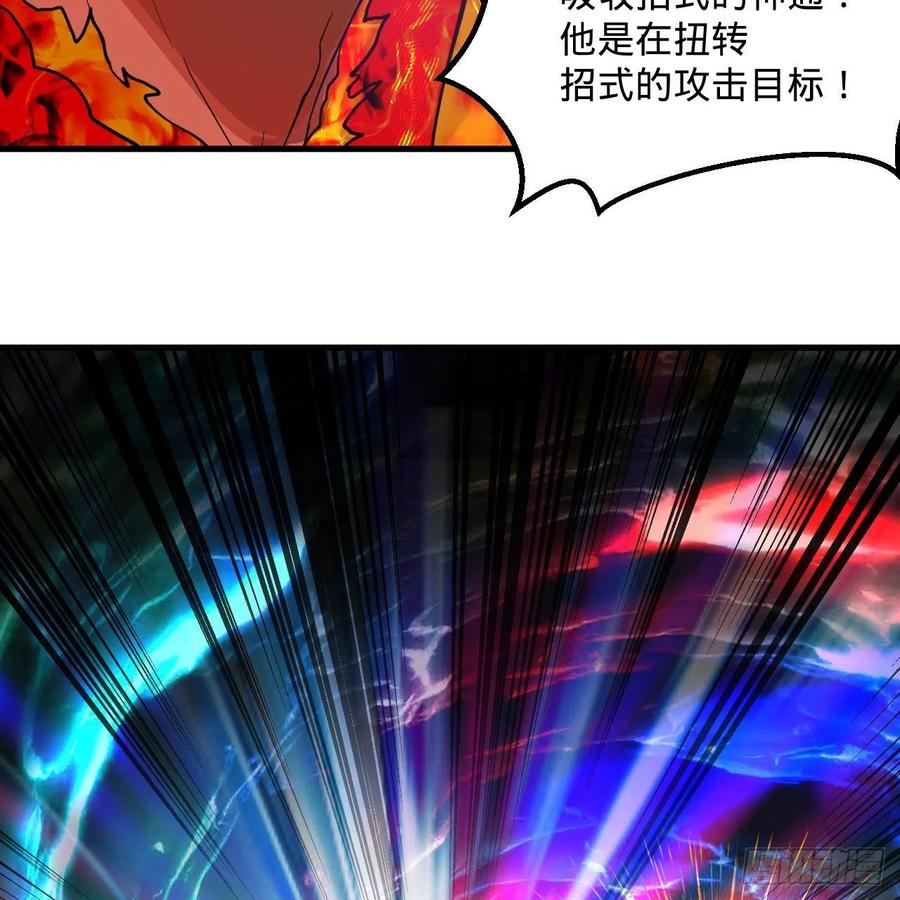 炼气练了三千年韩漫全集-254回 以一敌四无删减无遮挡章节图片 