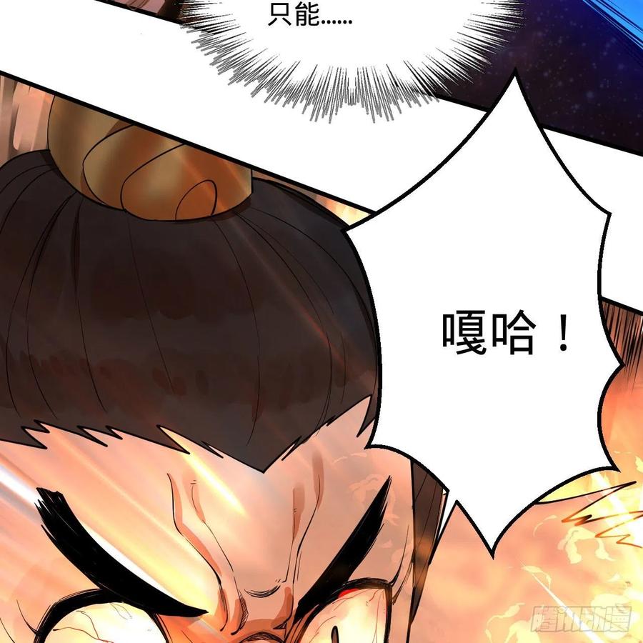炼气练了三千年韩漫全集-254回 以一敌四无删减无遮挡章节图片 