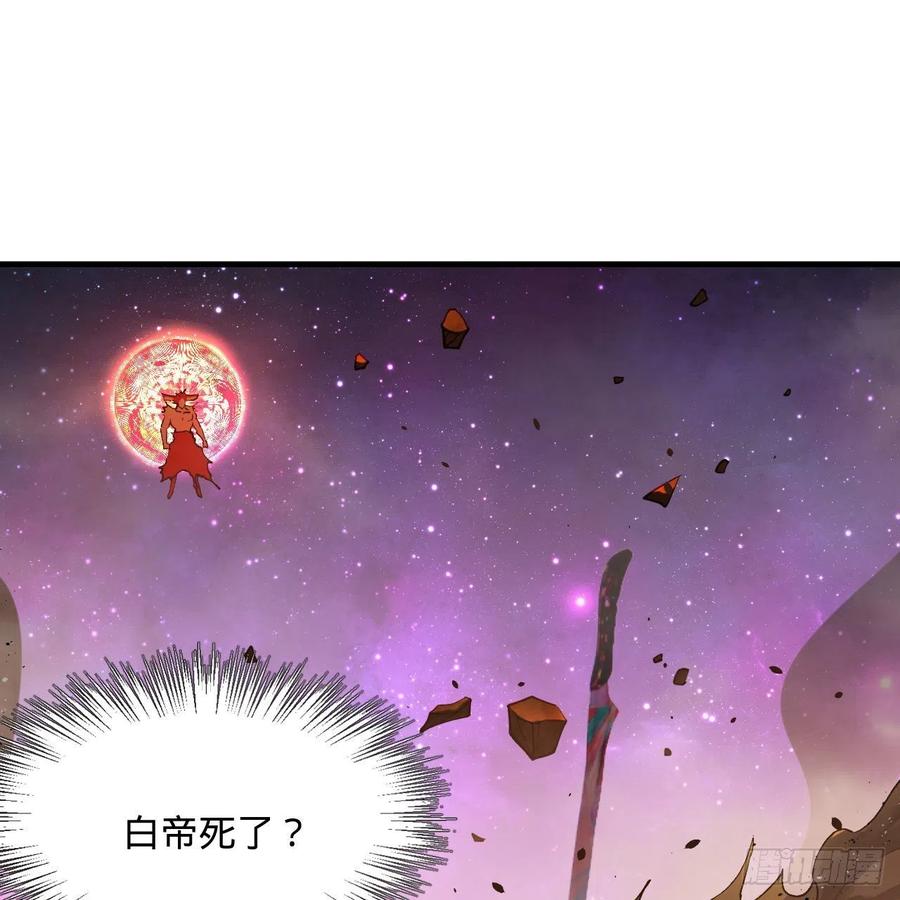 炼气练了三千年韩漫全集-255回 崩仙锁无删减无遮挡章节图片 