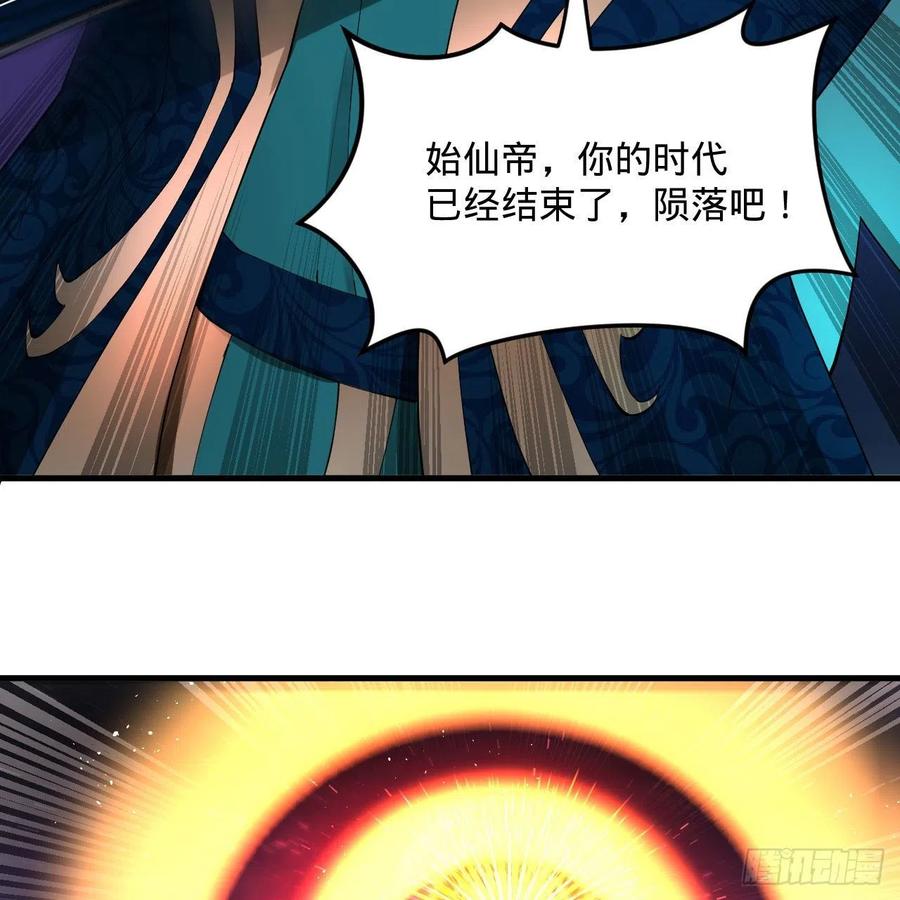 炼气练了三千年韩漫全集-255回 崩仙锁无删减无遮挡章节图片 