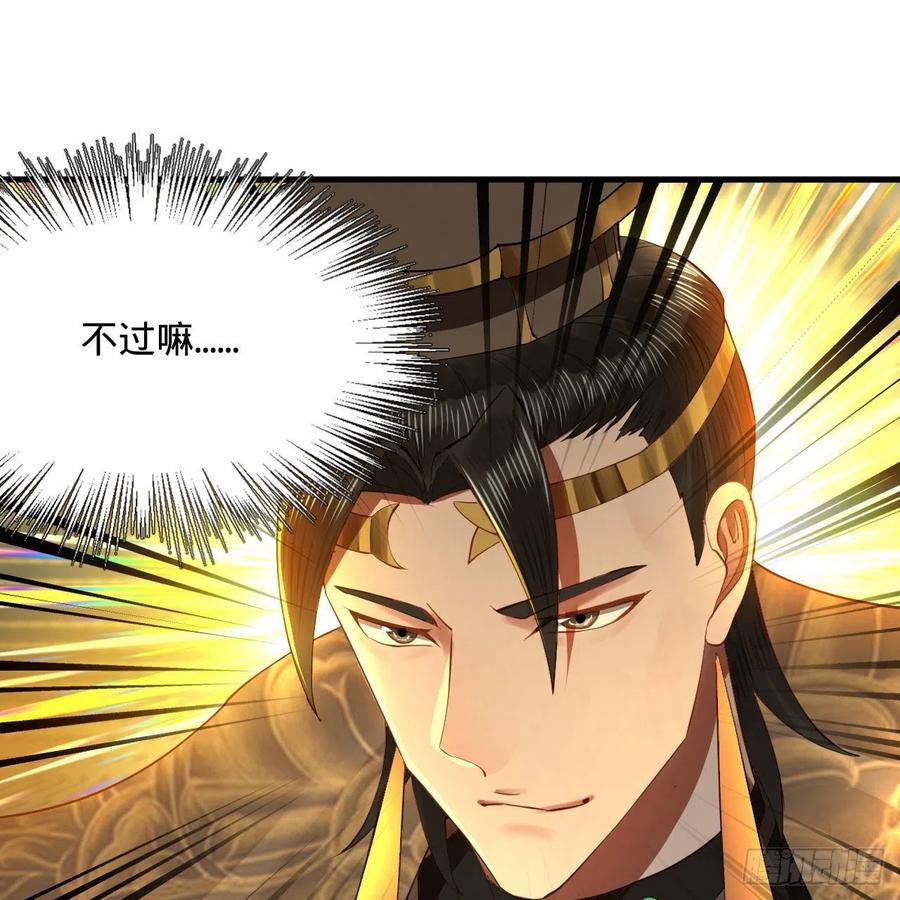 炼气练了三千年韩漫全集-255回 崩仙锁无删减无遮挡章节图片 