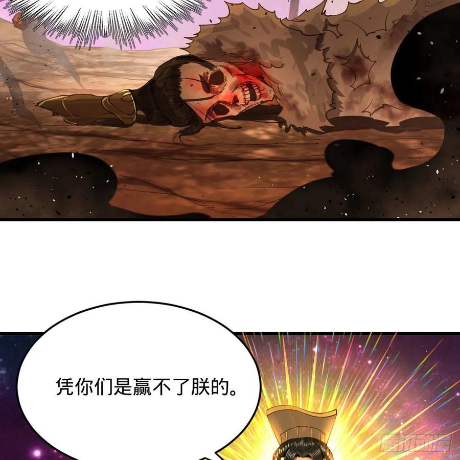 炼气练了三千年韩漫全集-255回 崩仙锁无删减无遮挡章节图片 