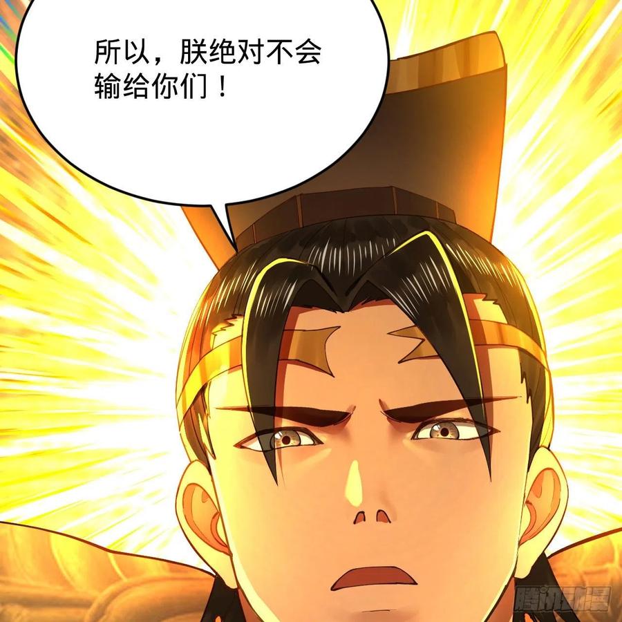 炼气练了三千年韩漫全集-255回 崩仙锁无删减无遮挡章节图片 