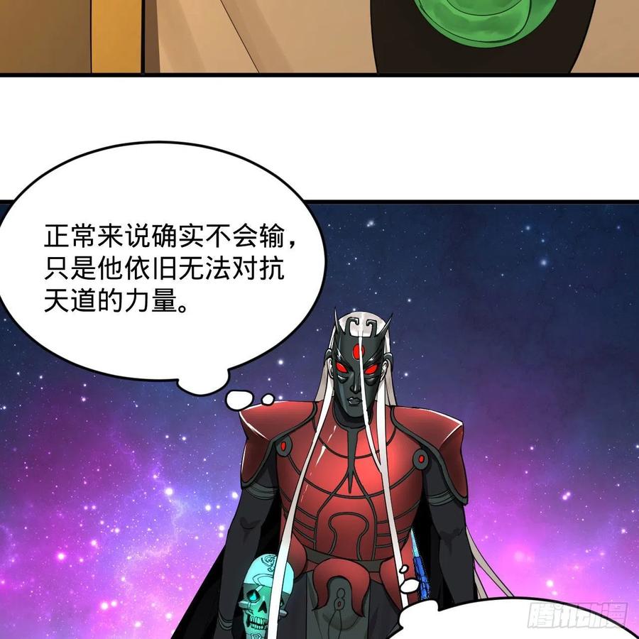 炼气练了三千年韩漫全集-255回 崩仙锁无删减无遮挡章节图片 