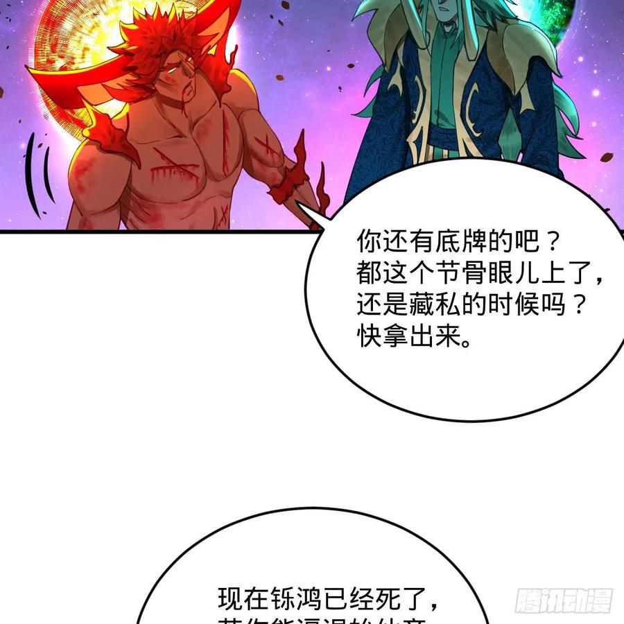 炼气练了三千年韩漫全集-255回 崩仙锁无删减无遮挡章节图片 