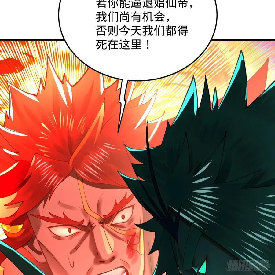 炼气练了三千年韩漫全集-255回 崩仙锁无删减无遮挡章节图片 