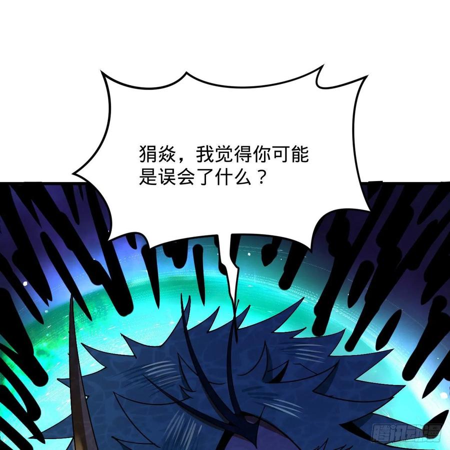 炼气练了三千年韩漫全集-255回 崩仙锁无删减无遮挡章节图片 