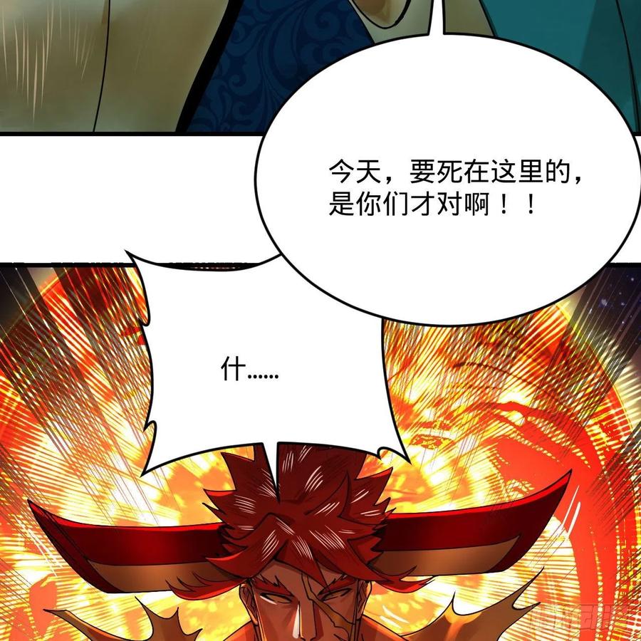 炼气练了三千年韩漫全集-255回 崩仙锁无删减无遮挡章节图片 