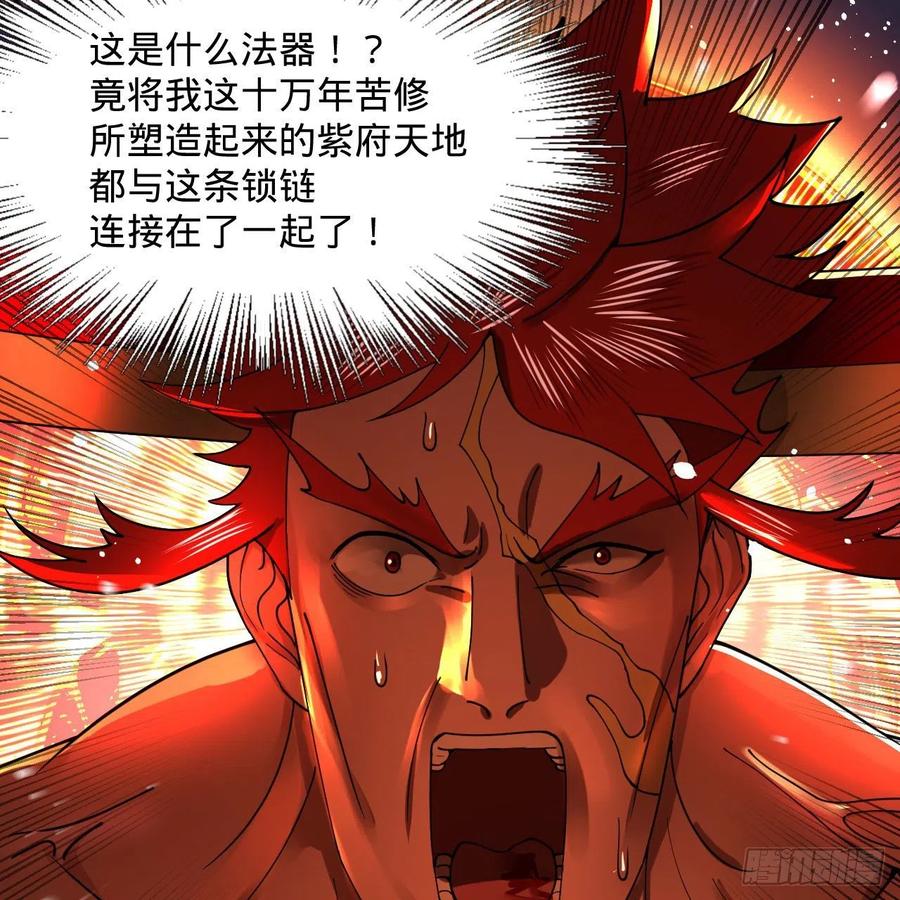 炼气练了三千年韩漫全集-255回 崩仙锁无删减无遮挡章节图片 