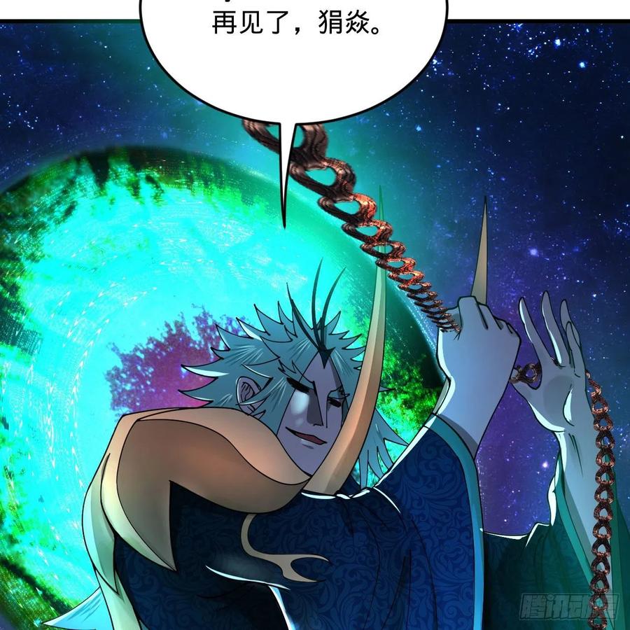 炼气练了三千年韩漫全集-255回 崩仙锁无删减无遮挡章节图片 