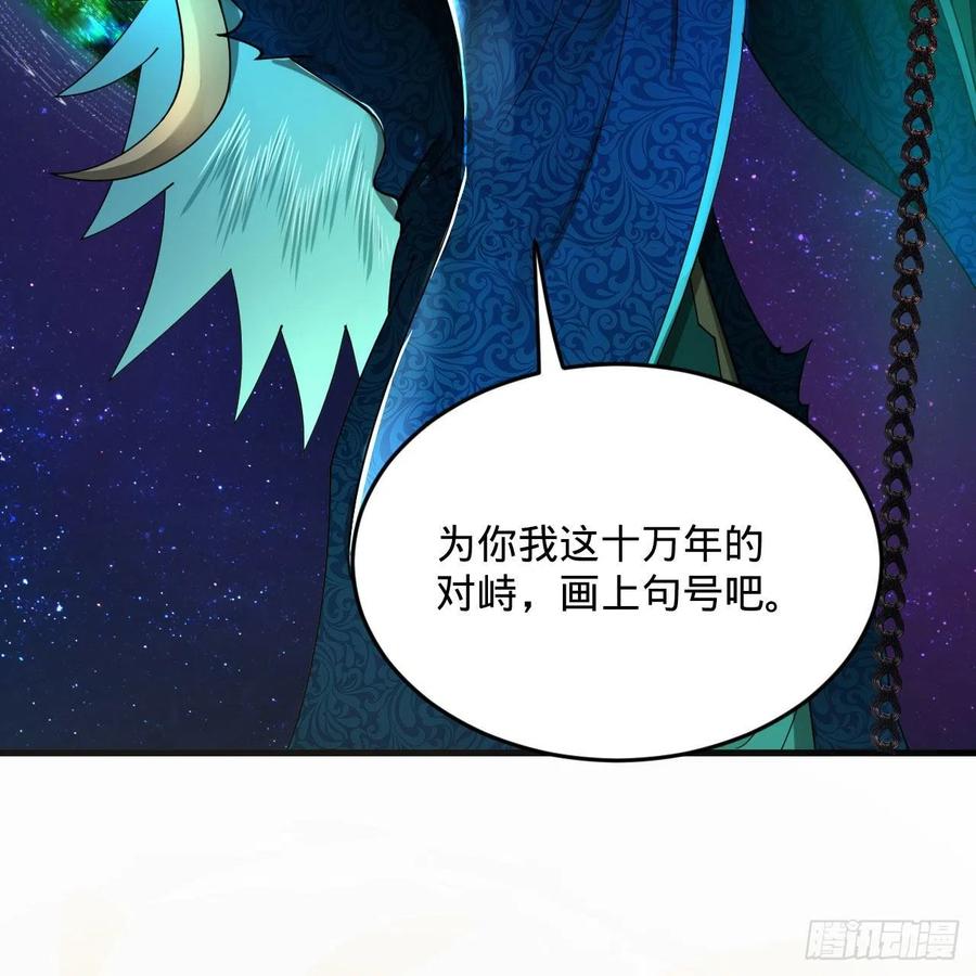 炼气练了三千年韩漫全集-255回 崩仙锁无删减无遮挡章节图片 