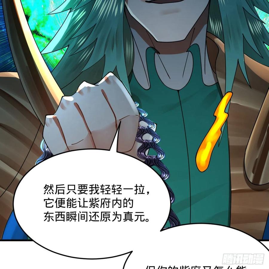 炼气练了三千年韩漫全集-255回 崩仙锁无删减无遮挡章节图片 