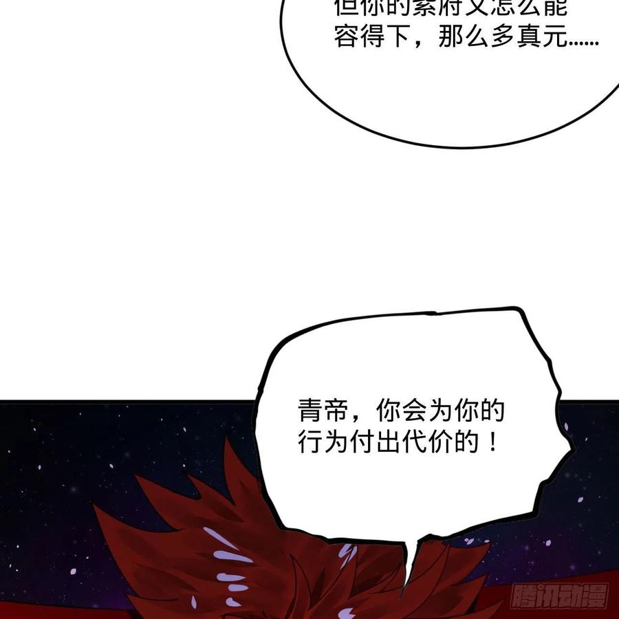 炼气练了三千年韩漫全集-255回 崩仙锁无删减无遮挡章节图片 