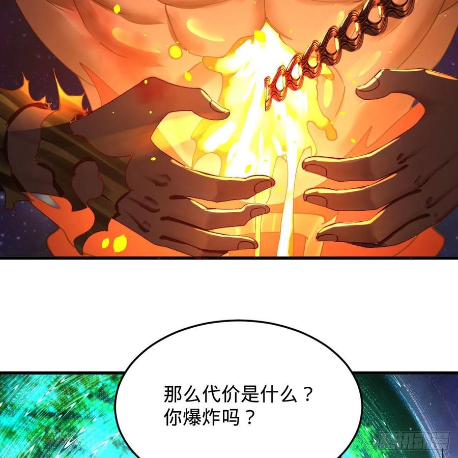 炼气练了三千年韩漫全集-255回 崩仙锁无删减无遮挡章节图片 