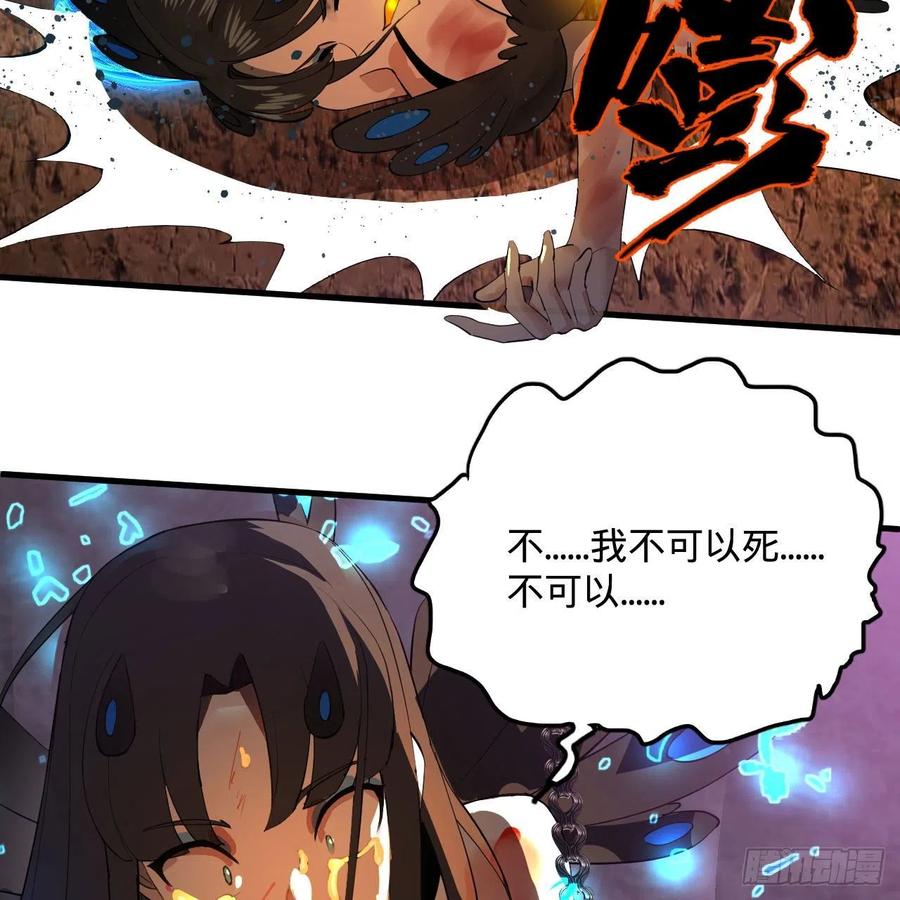 炼气练了三千年韩漫全集-255回 崩仙锁无删减无遮挡章节图片 